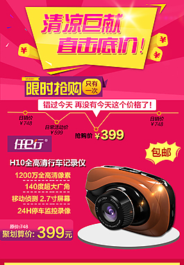 广告图