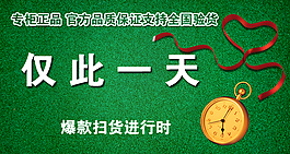 仅此一天
