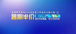 暑期标签