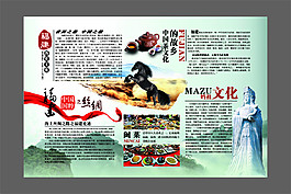 福建文化