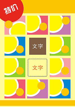 海报背景图