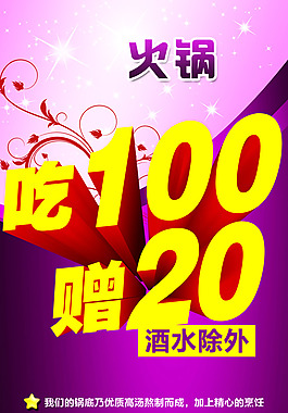 盛隆阁火锅