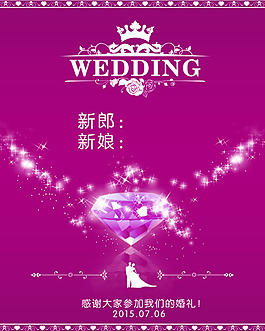 婚宴水牌