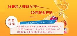 私人理财