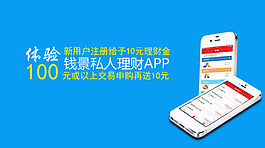 私人理财