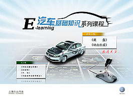 汽车