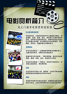 电影课程 海报
