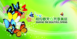 春天吊旗