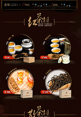 淘宝店铺装修