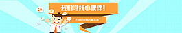 招聘banner