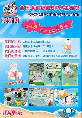 婴幼儿游泳