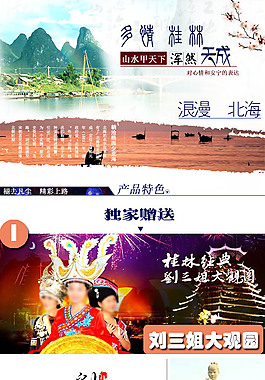 桂林北海旅游