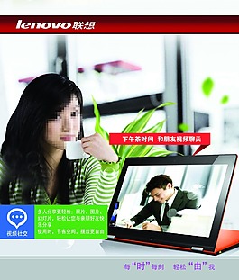 lenovo联想海报