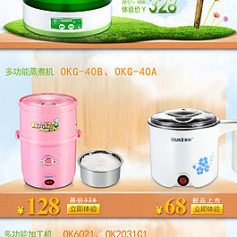 电磁炉电饭煲淘宝首页1920海报高清