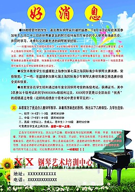 海报绿地