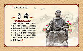 自由