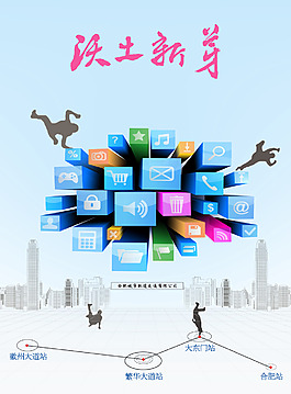 合肥地铁杂志封面