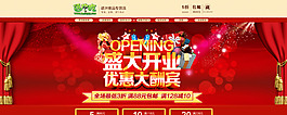 淘宝店铺装修