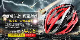 自行车骑行头盔竞赛级头盔