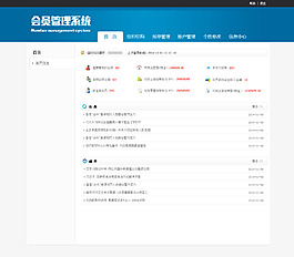 管理后台