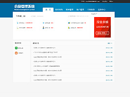 管理后台