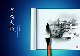 水墨地产海报