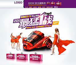 吸尘器海报设计