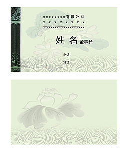 古典名片