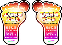 厂家直销地贴