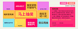 活动抽奖