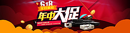 年中大促海报