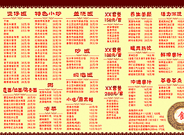 订餐 三折页图片