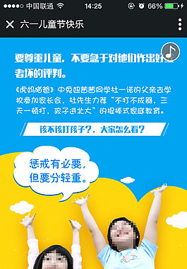 欢呼