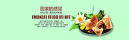 端午节海报素