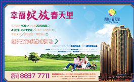 楼书图片