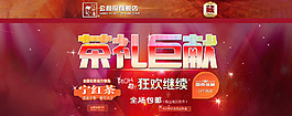 五折大促海报