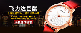 首页轮播图