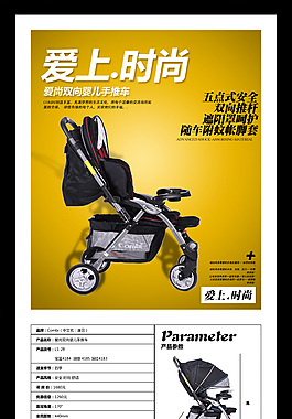 高级母婴产品模板