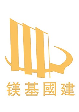 镁基国建LOGO