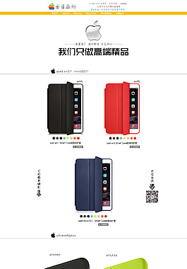 淘宝主页页面设计
