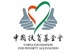 中国扶贫基金会logo