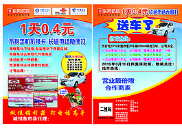 东阿亿信