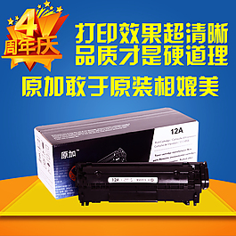 硒鼓直通车图