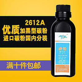 墨粉直通车图