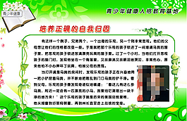 青少年健康