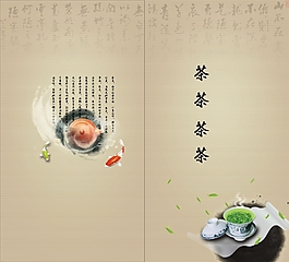 菜单模板