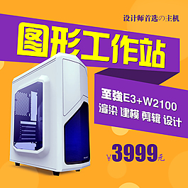 淘宝主图