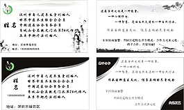 复古名片