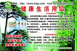 国珍