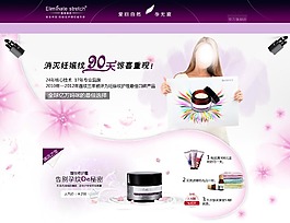 粉红色化妆品海报